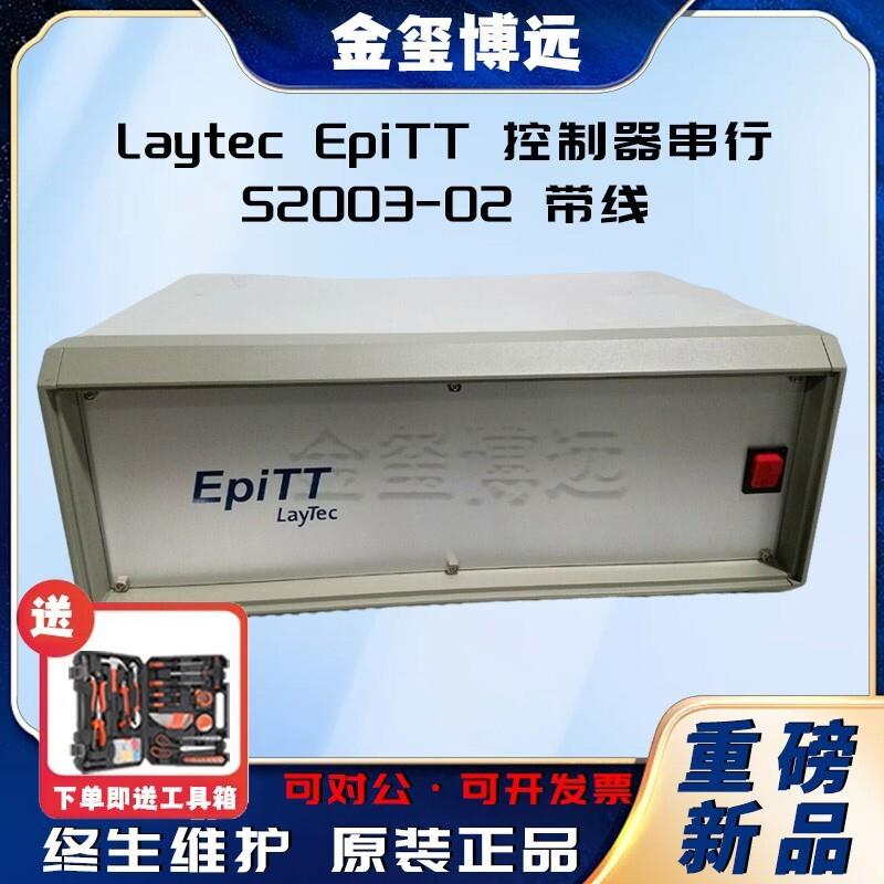 EpiTT控制器串行S2003-02带线