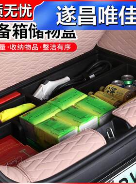 23-25款比亚迪海鸥后备箱储物盒海鸥内饰尾箱置物箱床车盖板