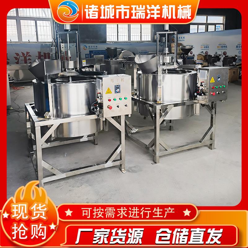 酒鬼花生下出料脱水脱油机全自动脱油脱水机不锈钢泡菜甩干设备
