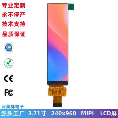 3.71寸 LCD液晶屏 240x960长条屏 MIPI接口TFT显示屏 LCM液晶模组