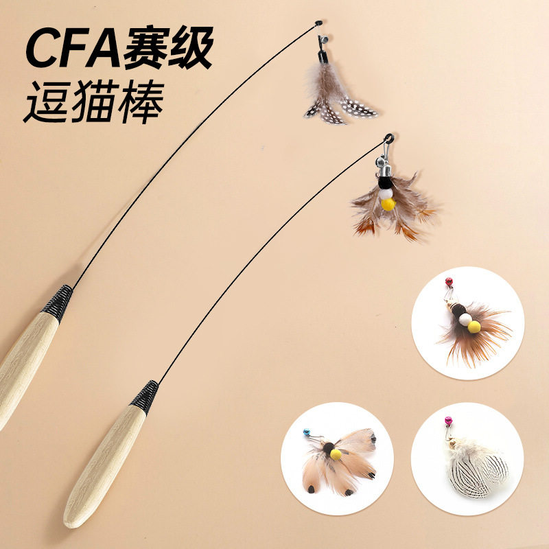 CFA赛级逗猫棒玩具长杆逗猫羽毛幼猫小猫咪自嗨解闷神器宠物玩具
