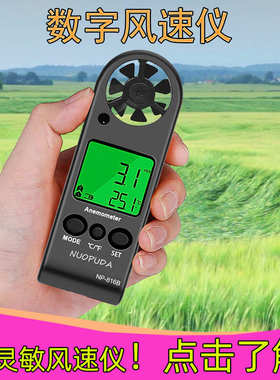 厂家批发迷你数字式风速仪手持风速计风量0.3-30m/s产地货源816B