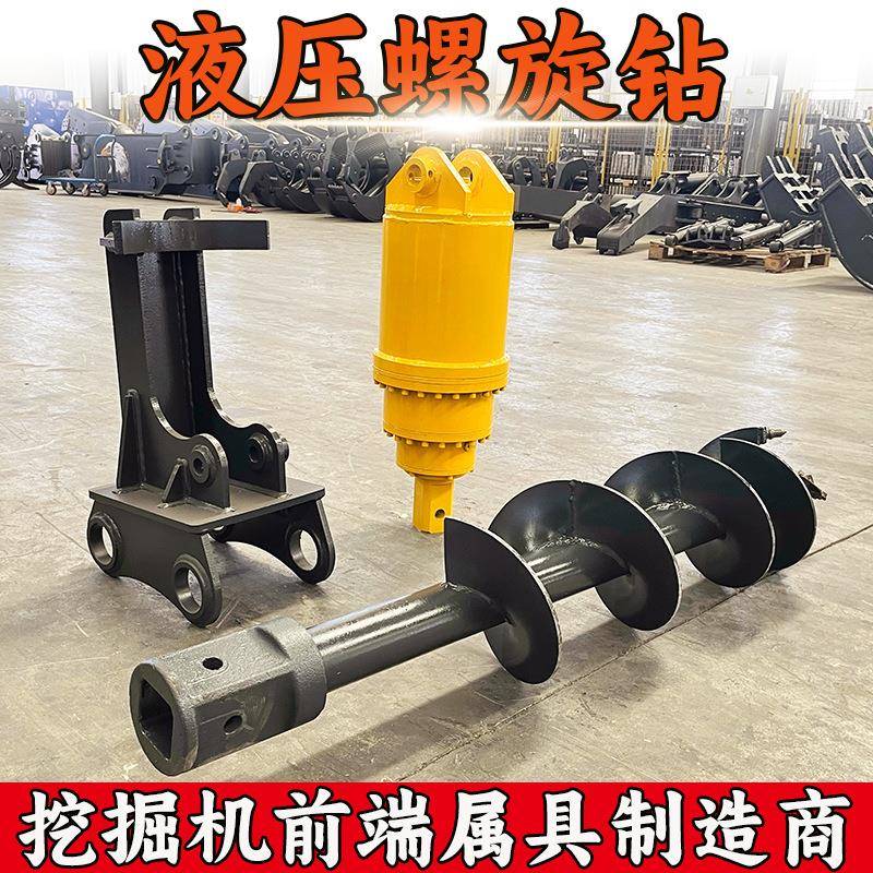 厂家供应钩机改装光伏桩引孔拧地钉液压钻孔机挖掘机光伏钻孔机