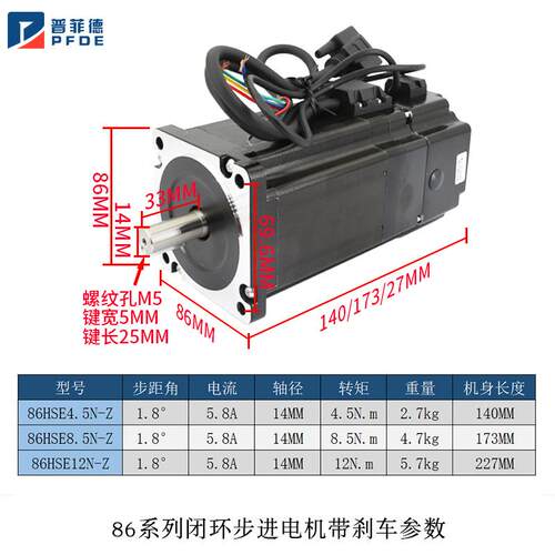 2HSS86H驱动器4.5NM8.5NM12NM闭环86步进伺服电机带刹车套装雕刻