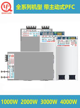 主动式PFC1000W电源24V2000W电源36V3000W电源48V4000W电源变压器