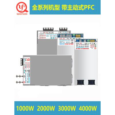 主动式PFC1000W电源24V2000W电源36V3000W电源48V4000W电源变压器