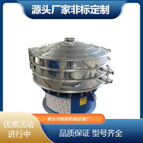 乳胶粉震动筛分机喷击用珠粉振动筛选机色料三次元旋振筛电动筛