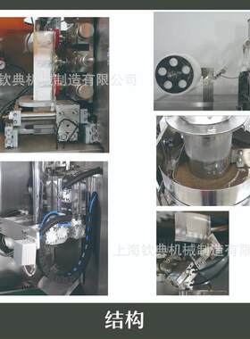 烘焙豆加厂研磨超挂声波耳咖啡包工机 选配量杯装电子秤405螺杆定