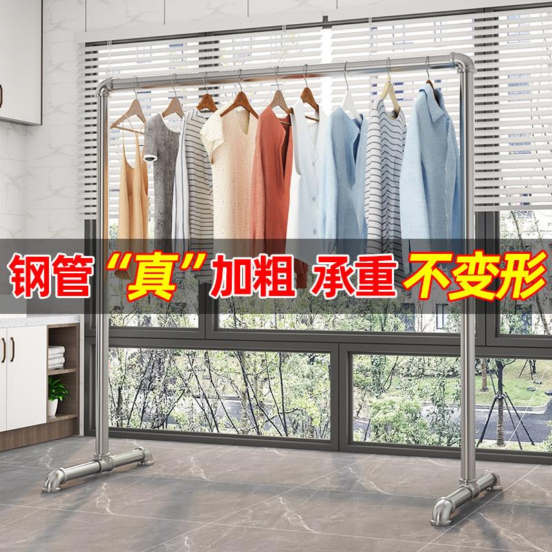 钢管晾衣架落地加粗家用阳台卧室挂衣架镀锌管一寸管加厚晒衣架子