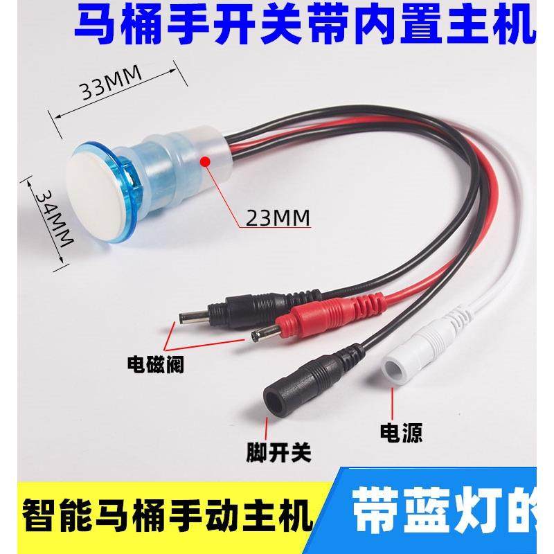 脉冲马桶控制器4.8-9V主板智能脉冲HCJ-001电磁阀冲水阀通用配件