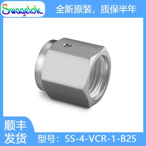世伟洛克(SS-4-VCR-1-B25)不锈钢VCR面密封接头,1/4in内螺纹螺母