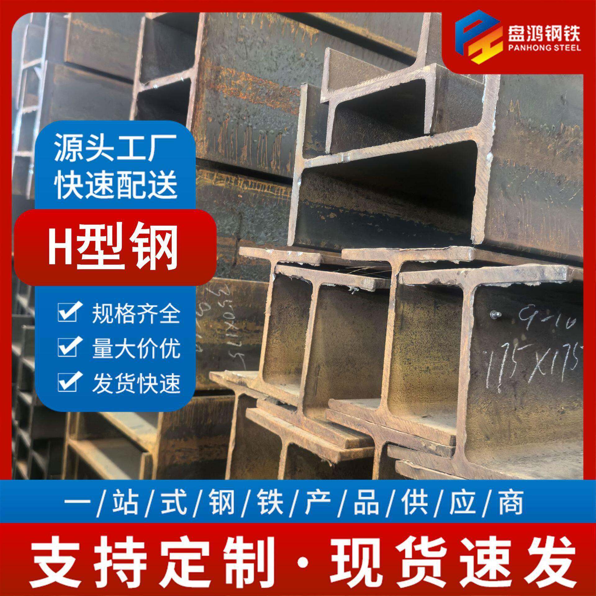 安徽现货工字钢建筑搭建H型钢支架钢结构合金q235桥梁热轧规格全