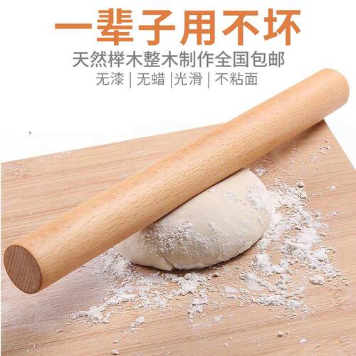 擀面棍实木杆面棒杆面条包饺杖无漆无蜡不粘面压面棍家用烘焙工具