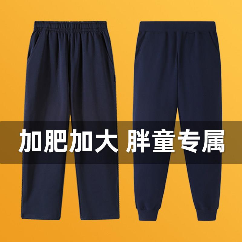 胖儿童深蓝藏青色运动裤春夏款男童女童加肥加大中大童校服长裤子