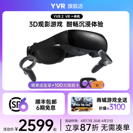 2高端vr眼镜一体机，3d体感游戏机vr一体机，3d立体眼镜vr电影虚拟