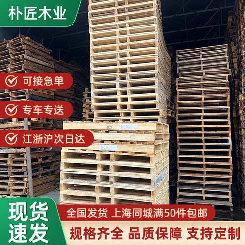 叉车实木四面进叉川字型木卡板不易变形工业货物物流集装箱仓储板