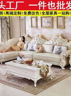 欧式实木沙发大小户型客厅组合L型描金奢华转角真皮沙发法式家具