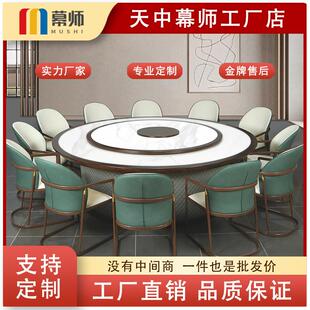 新中式酒店电动餐桌商用饭店20人3米实木岩板旋转大圆桌火锅桌子