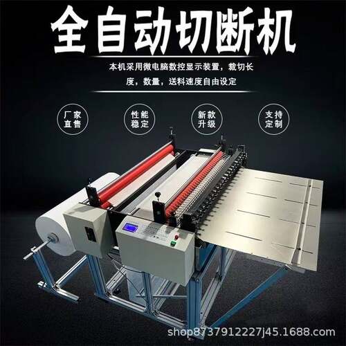 全自动无纺布裁切机气泡膜网格布毛毡断片机10厘米到2000mm刀宽