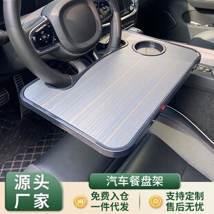 多功能车载餐盘置物架方向盘笔记本支架便携式汽车电脑桌写字台