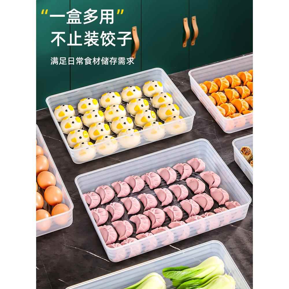 加高加深饺子冷冻盒食品级商用包子保鲜收纳盒冰箱用分装速冻水饺