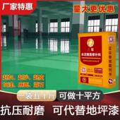 高强度混泥土水泥地面修补材料绿色路面快速起沙修复道路砂浆特种