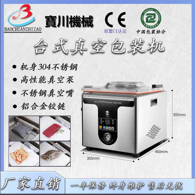400型真空包装机.食品真空包装机.真空包装机价格.厂家直销