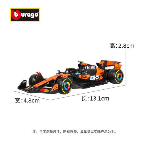 比美高1:43迈凯伦McLaren 2025 F1 MCL39赛车仿真合金汽车模型