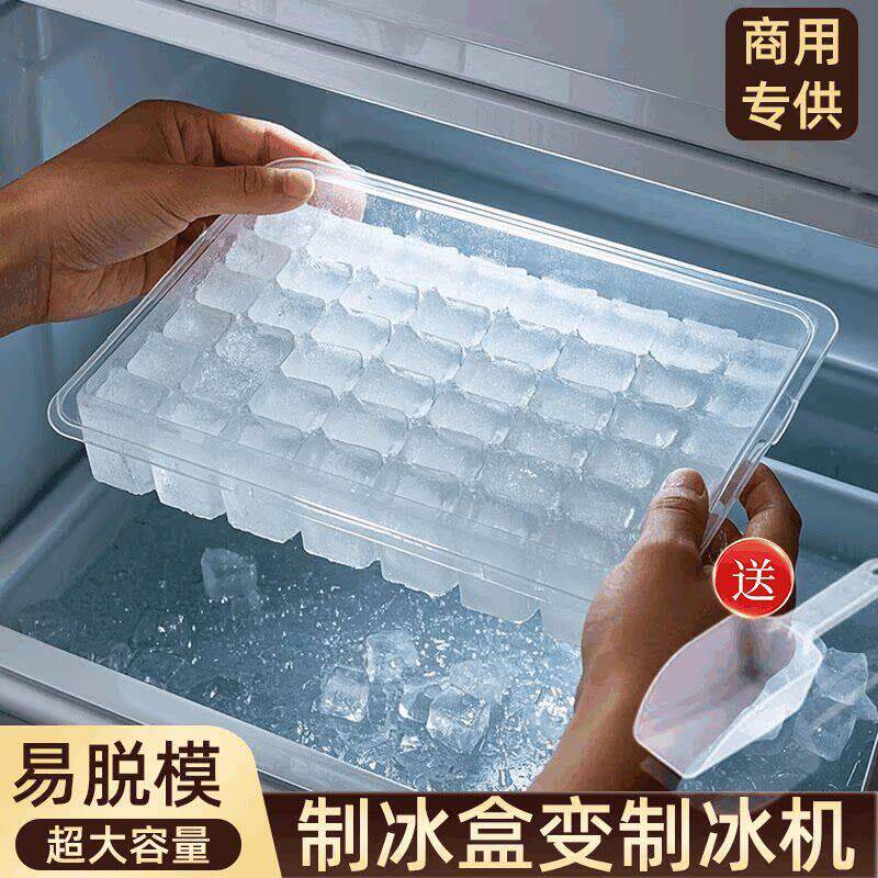 冰块模具自制冷冻雪糕小号冰格商用大容量家用制冰盒冰棒冰块神器