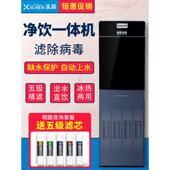 一体茶吧机自来水过滤直饮机饭店用饮水机五级超滤膜矿物水净水器