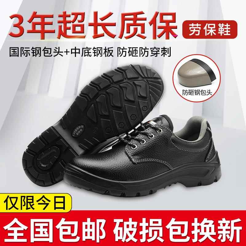 轻便劳保鞋男士防砸防刺穿绝缘6KV电工软底透气防臭夏季女工作鞋