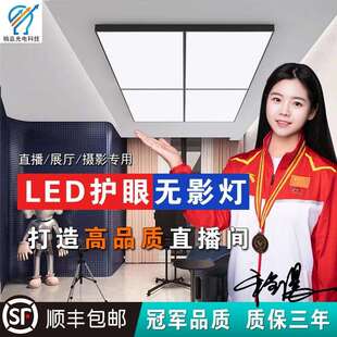 直播间专用护眼灯LED高亮无影补光灯服装展厅护眼吸顶灯吊顶灯