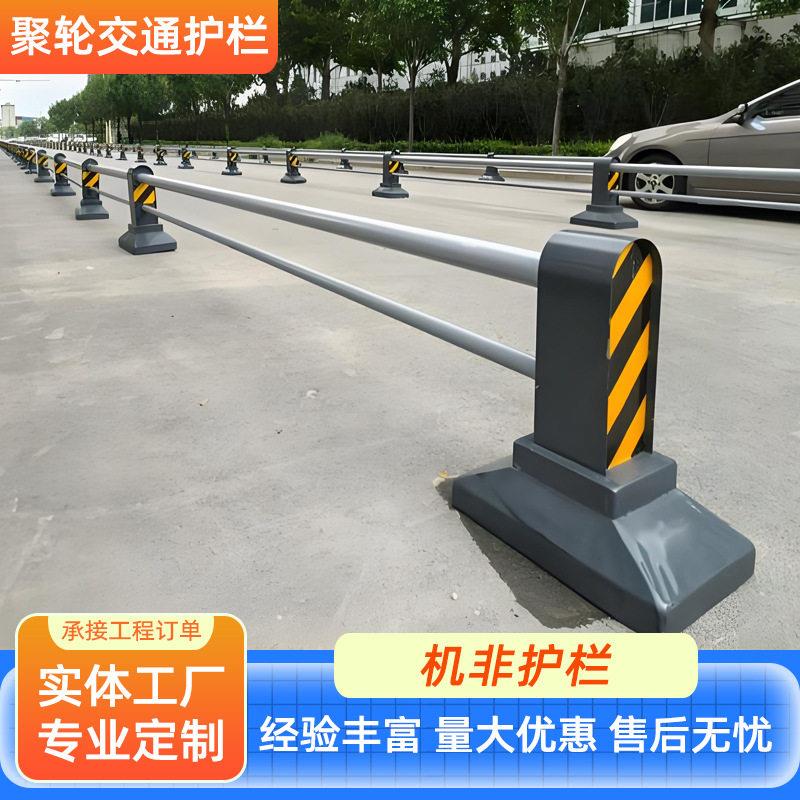 市政交通停车场马路隔离墩栏杆机非隔离栏人行道分流防护栏