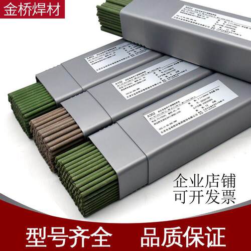 金桥304不锈钢308L/309/316L电焊条A102A302A022A402A412A132白钢