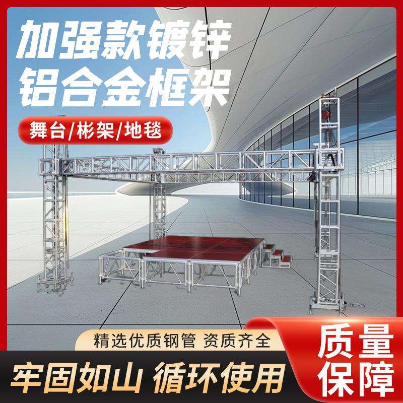 舞台架子雷亚舞台演出婚庆折叠户外酒店拆装快装拼接升节活动t台