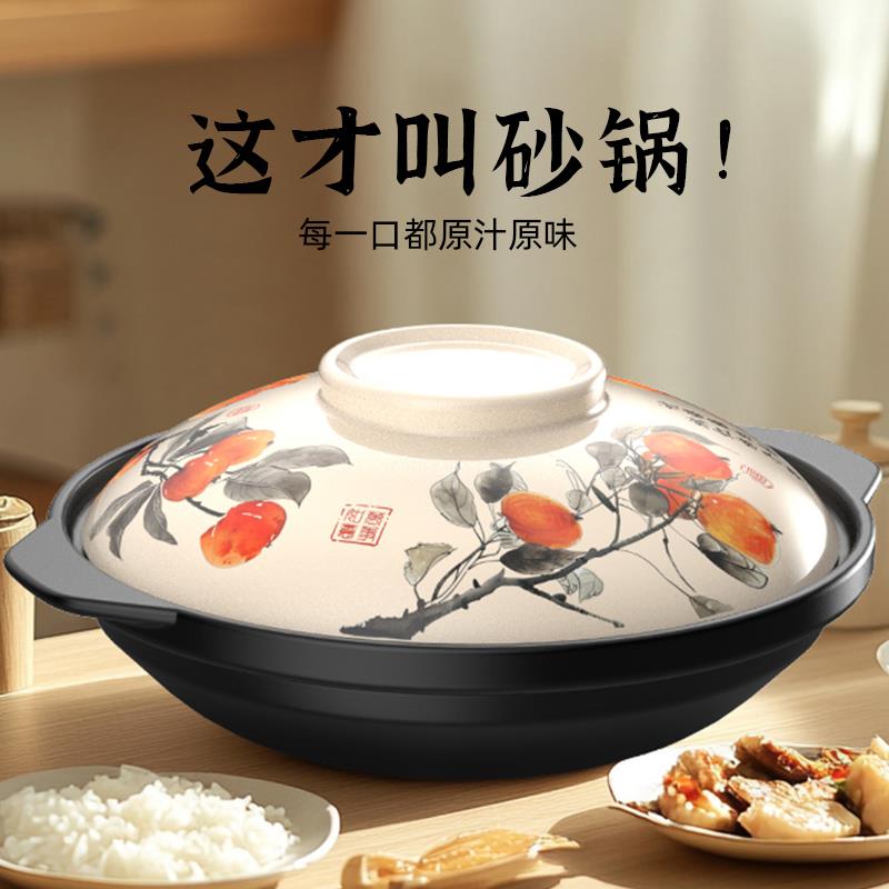 景德煲仔饭砂锅家用瓦斯炉万事如意浅锅陶瓷砂锅耐干烧不裂