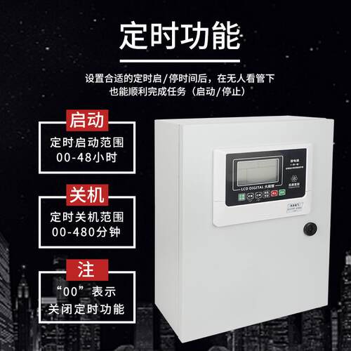 厂家直销风机控制箱微电脑全智能水泵控制保护器一控二4KW
