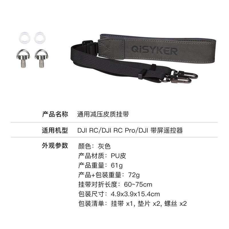适用DJI Air 3 RC遥控挂绳皮质挂脖挂带Mini3Pro带屏控防脱手配件