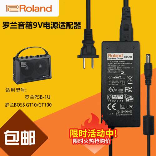 Roland PSB-1U罗兰BOSS GT10 GT100合成综合效果器电源线适配器头