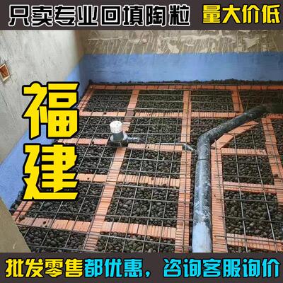 【福建陶粒厂】陶粒回填化妆室工程建筑阳台填充厕所回填轻质颗粒