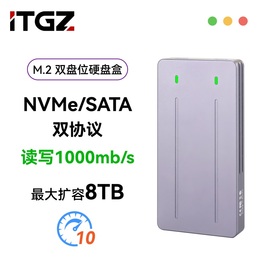 itgzrtl9210b多盘位固态硬盘盒nvmengff双协议m2手机电脑外接盒