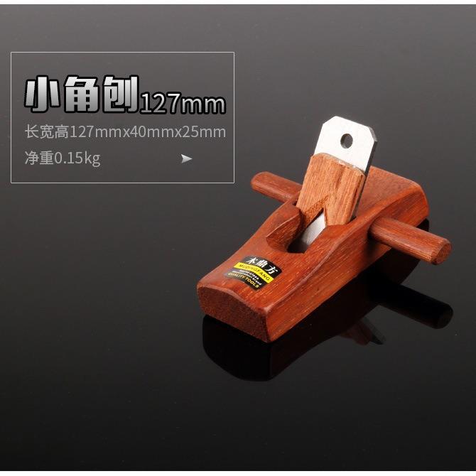 127MM木鼎方5英寸迷你木工小刨子木工刨手工刨小平刨光刨鸟刨
