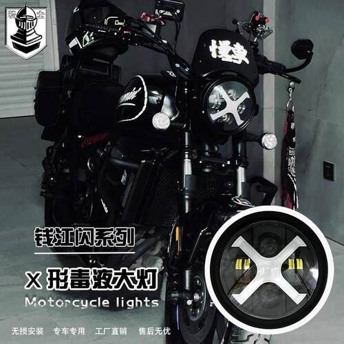 适用钱江闪300s客厅灯改装闪350 SRV250v闪600大灯总成机车复古圆