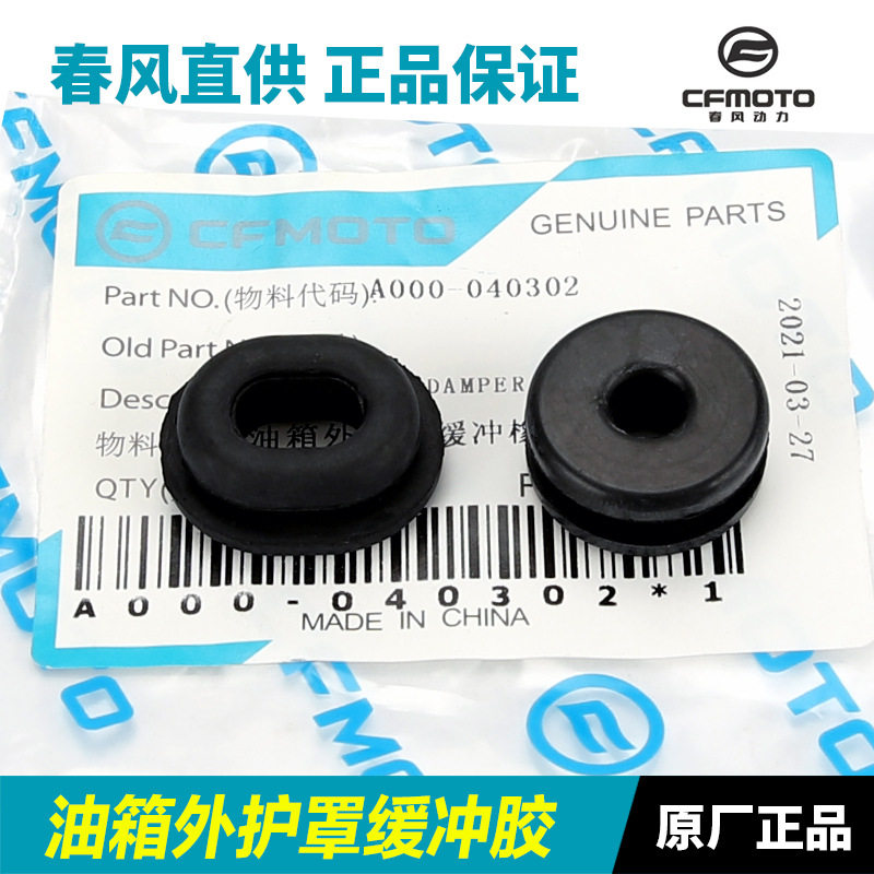 摩托车CLX春风NK其他摩托车用品