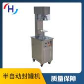 塑料罐封口机坚果塑料罐封罐机塑料压盖机塑料旋盖机