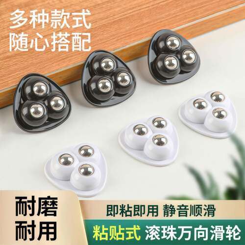 万向轮家俱底部免打孔黏贴式滚珠滑轮家用五金承重通用脚轮可移动