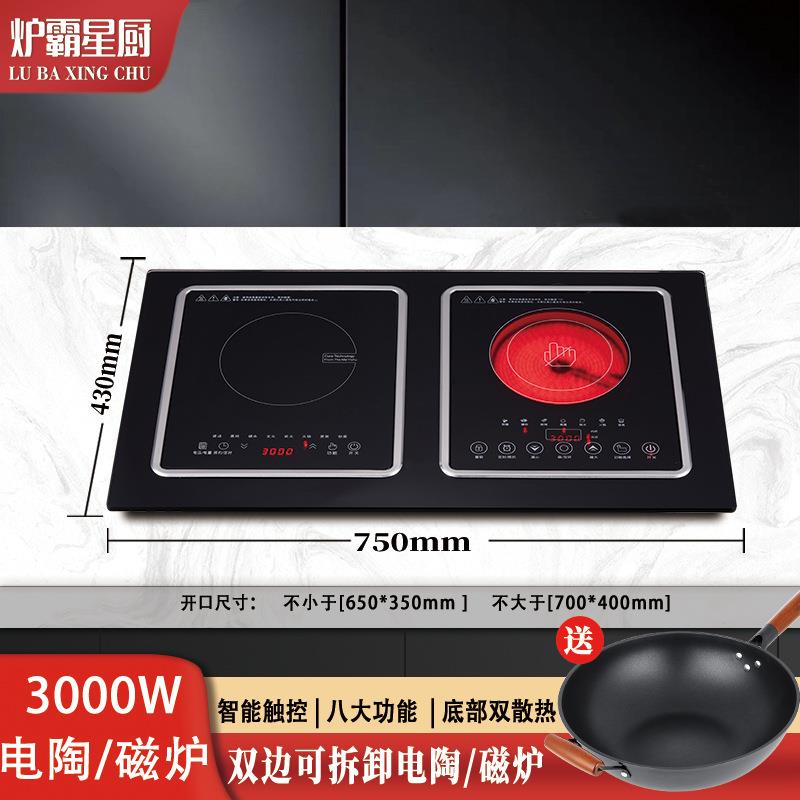 气电灶专用电磁炉双灶电陶炉双头双炉嵌入式台式3500瓦双头大功率