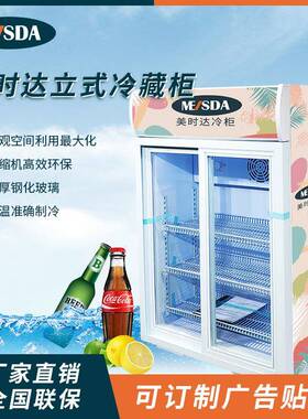 SC105L冷藏展示柜商用陈列柜饮料牛奶展示柜超市吧台冷藏柜