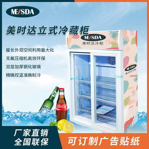 美时达SC105L冷藏展示柜商用陈列柜饮料牛奶展示柜超市吧台冷藏柜