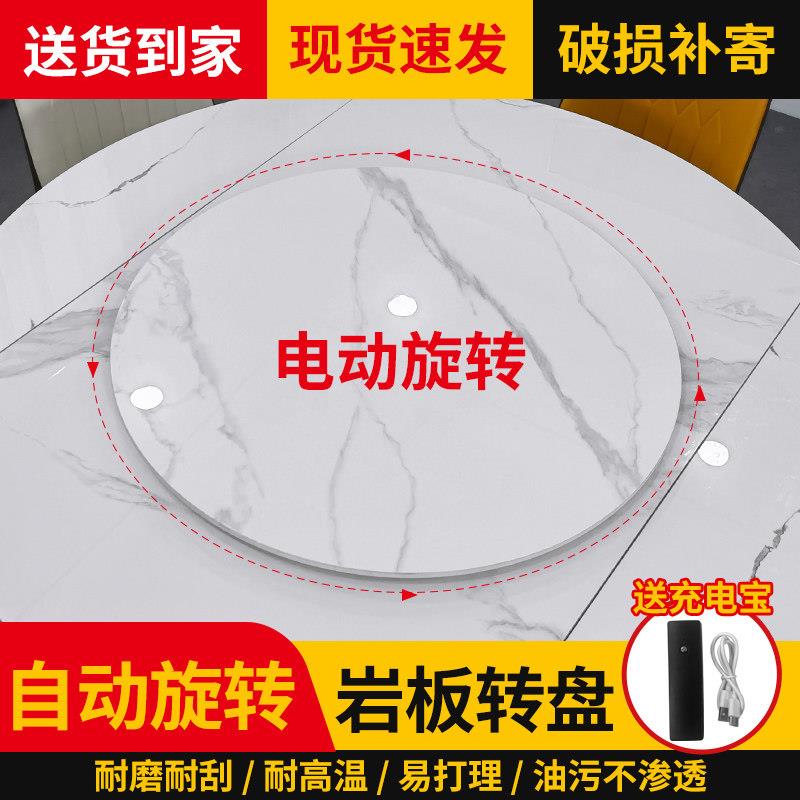 岩板餐桌电动转盘家用圆桌旋转盘餐桌转盘大理石转盘圆桌圆盘转盘